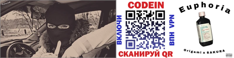 Кодеиновый сироп Lean напиток Lean (лин)  omg как зайти  Глазов 