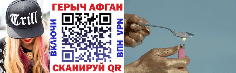 Героин Афган  что такое   Глазов 